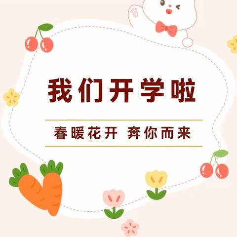 【快乐相伴， 安全“童”行】  宁县县城幼儿园“开学第一课”暨安全教育主题活动纪实