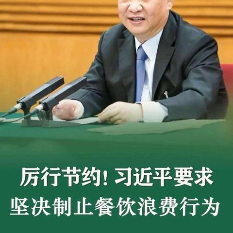 光盘行动，从我做起  ——头排镇中心幼儿园“光盘行动”主题活动