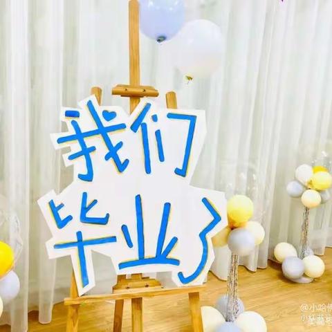 好娃娃幼儿园毕业晚会活动“今夜不回家～勇敢之夜”回顾