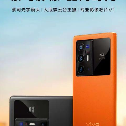 【故城信誉楼】vivoX70，邀您一起品阅时光，畅享会员活动！