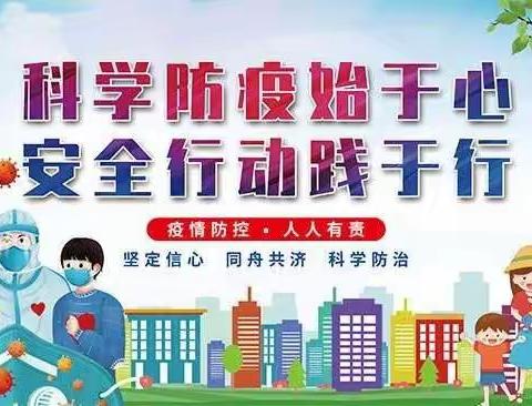 【钟灵·家校】疫情防控不松懈  家校合作促成长——灵武市第一小学二（5）班线上家长会