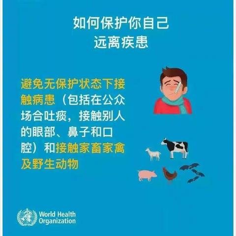 春节温馨提示