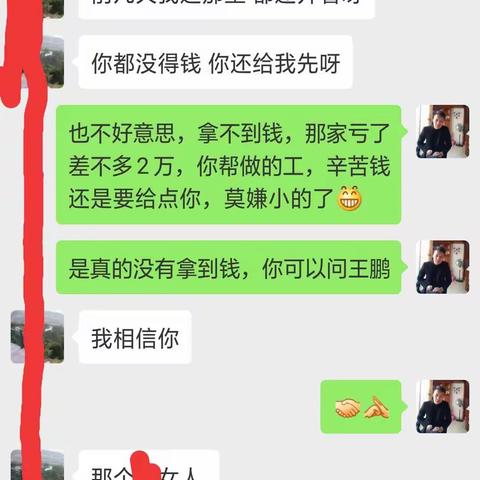 亏欠不能亏工人，没钱不能丢人品