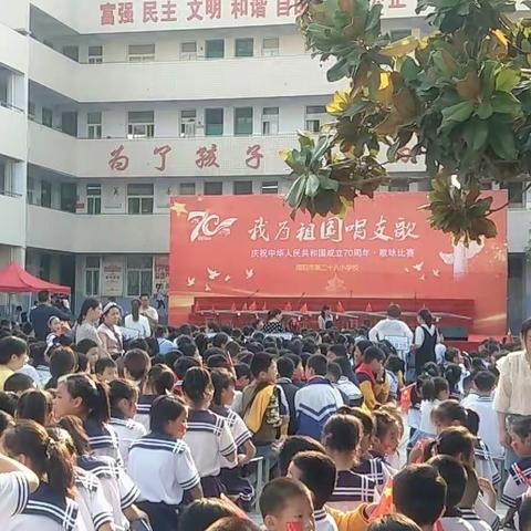 南阳市第28小学六一班《歌唱祖国》。