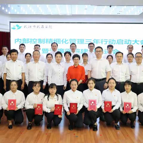 武汉市武昌医院开展内部控制精细化管理三年行动筑牢清廉医院风险控制“防火墙”