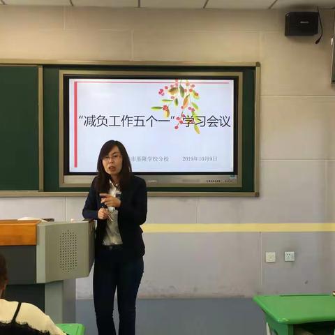 【基隆分校|校园新闻】"中小学生减负——我们在行动"