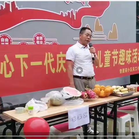 奎星苑小区趣味运动会