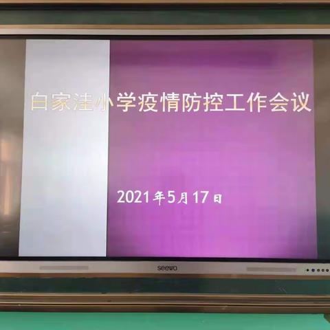 疫情就是命令 防控就是责任  践行初心使命  体现责任担当