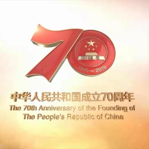 我爱你，中国——杨镇小学举行庆祝国庆70周年系列活动