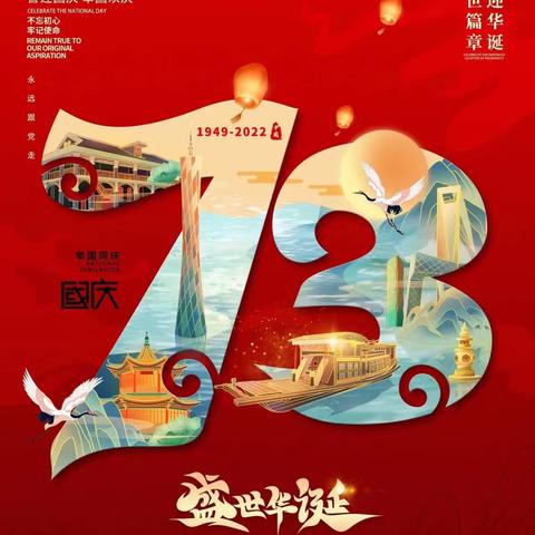 宝塔双拥幼儿园国庆节假期安全至家长一封信