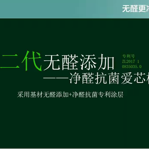 欧派整装大家居：净醛扛菌板，专利技术，无醛更净醛