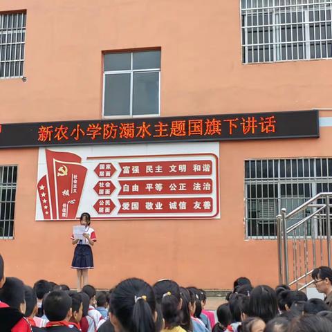 党建引领---预防溺水，珍爱生命