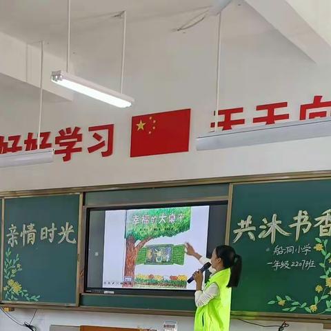 “亲情时光，共沐书香”春苗书屋走进船洞小学2207班