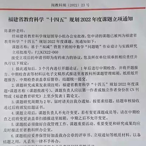 课题促发展，研究共成长——德化二中举行2022年福建省教育科学“十四五”规划立项课题开题报告会