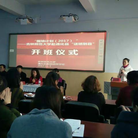 “送培到县”心理健康教师培训
