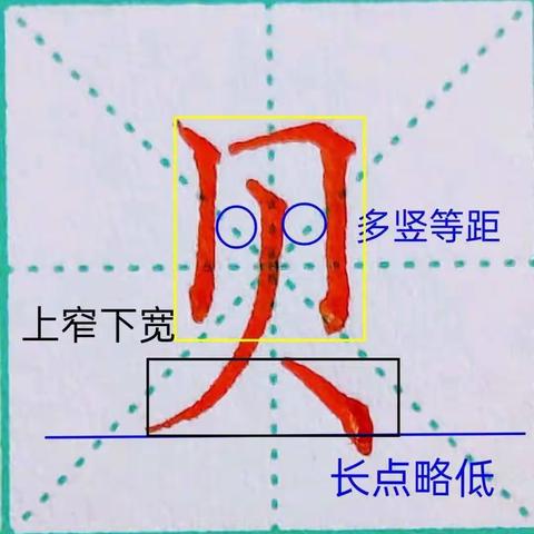 支教岛小学生暑假公益练字第三周