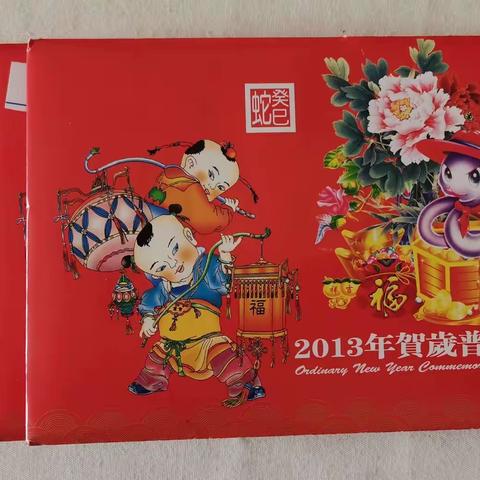 宝鸡市收藏家协会微信群“徙倚仙居绕翠楼”封、片、古钱币专场（2022年第14期）