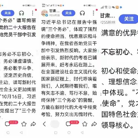 二胡初级班网课纪实