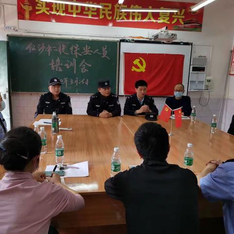 仁沙镇中心小学校对保安人员    及食堂工作人员培训会