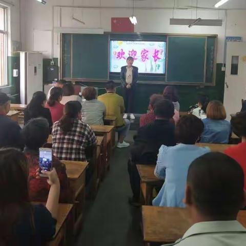 家校同心同德，沟通从心开始 ————二年级二班家长会