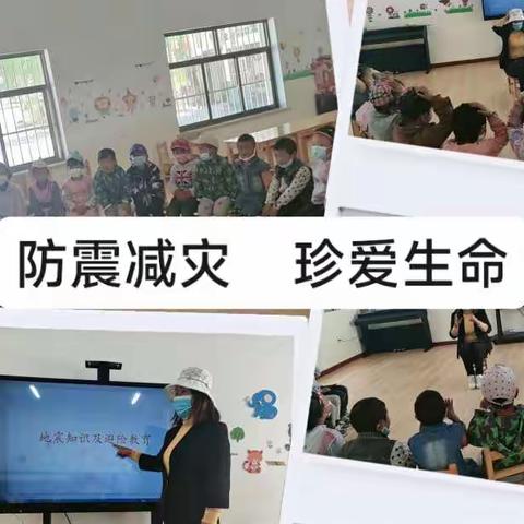 “防震减灾     珍爱生命”迪让幼儿园开展了防震减灾应急演练活动