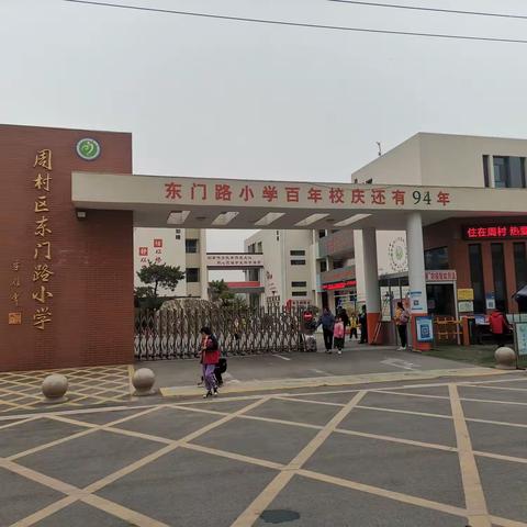 石庙小学的变迁