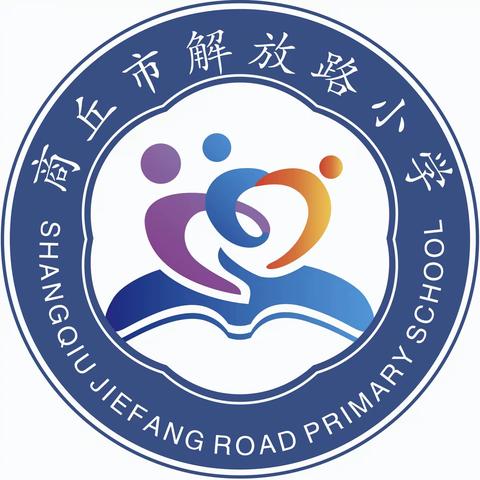 扬帆远航风正劲，砥砺奋进正当时——记解放路小学2022-2023学年春季开学教师培训会