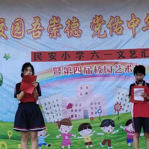 “致童年，恰童趣”——九龙镇民安小学办学育人系列宣传（十三）