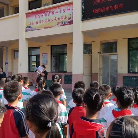 防校园欺凌，守成长净土——道口铺街道中心学校闫邵屯小学防校园欺凌教育活动