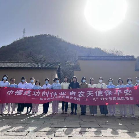 血液内分泌风湿庆3•8妇女节活动