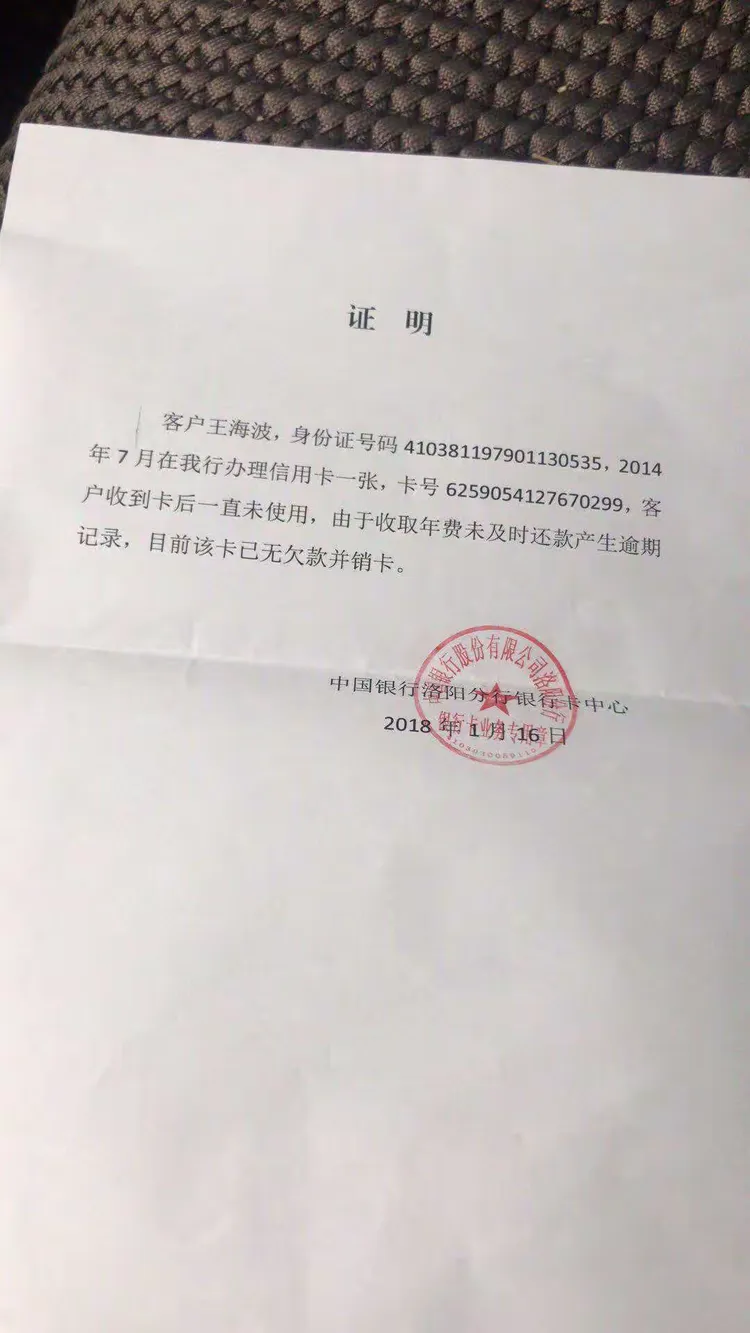 派驻业务经理成功识破客户伪造我行印章出具证明骗钱他行贷款案例