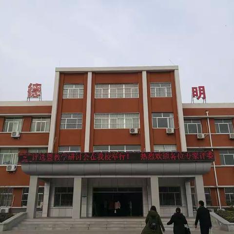 学无止境－参加混合式教学优质课评选    之一