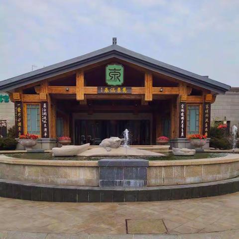 包汤圆，享团圆——自贸区支行私行客户东泉手工包汤圆之旅