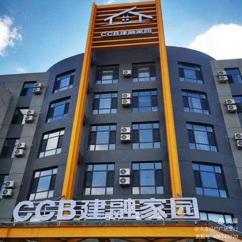 大连市首家CCB建融家园品牌公寓上线啦！