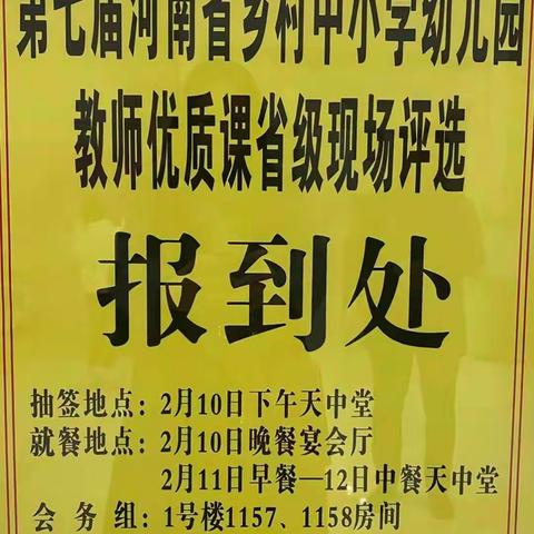 喜报！漯河市姚炳音乐学科工作室郭苏焕老师勇夺河南省第七届乡村中小学幼儿园教师优质课现场评选第一名