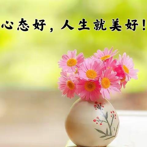 人生不良情绪，终归自己买单【学转】