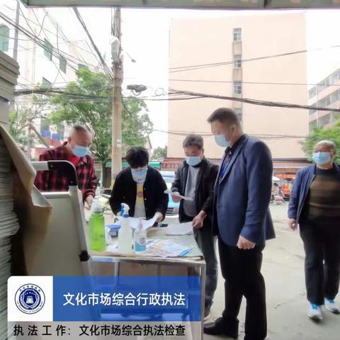 严防严控，全力保障鲁山文化市场健康有序