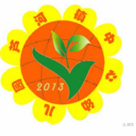 芦河镇中心幼儿园           “童心敬老    爱在重阳”主题活动