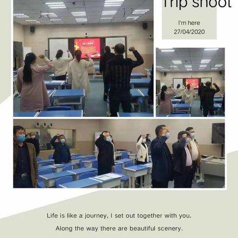 "弘扬四种正气，抵制四种邪气”——涉县辽城乡中心校党总支4月份主题党日活动