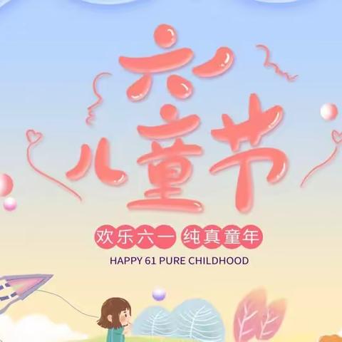 《你的童年·我不缺席》——大武口区启蒙幼儿园中班组演出纪实录