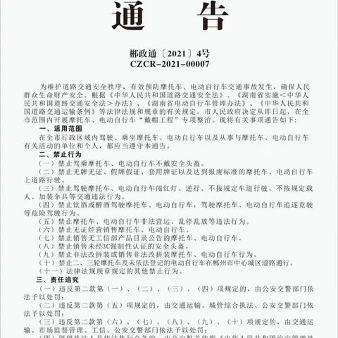 从“头”开始，幸“盔”有你              ———汝城县第一完全小学“戴帽工程”在行动