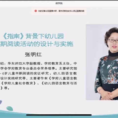 “持续教研学习，静待梦想花开”— —皋兰县什川镇中心幼儿园线上教研活动（三）