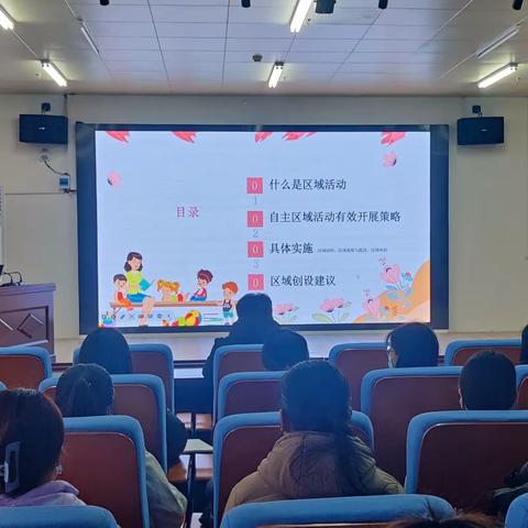 “着眼区域，同促发展”汇鑫街道中心幼儿园“自主游戏下的区域活动”教研活动