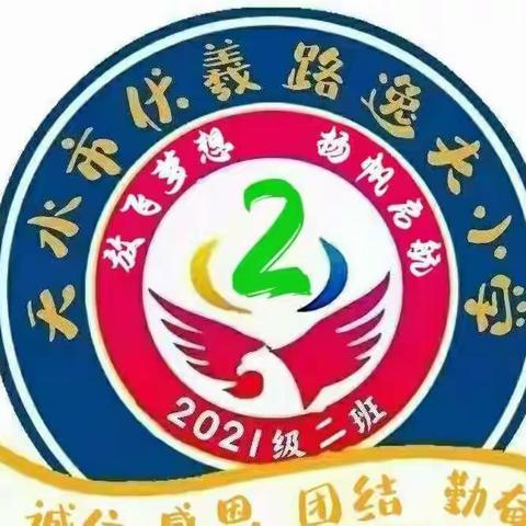 诵读春之脚步 绘制春之美好——逸夫小学一年级二班“寻找古诗中的春天”系列活动