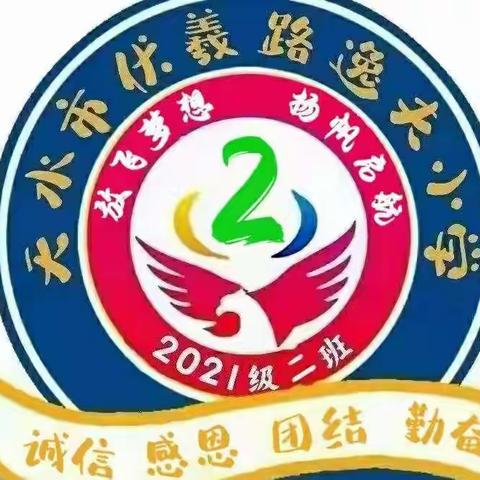 “疫情当前守初心 线上教学展风采”——逸夫小学一年级二班  线上教学记录