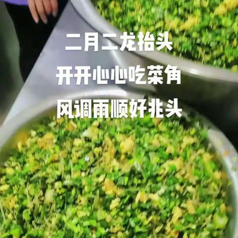 邓湖莲歌幼儿园豆豆班——二月二，龙抬头。