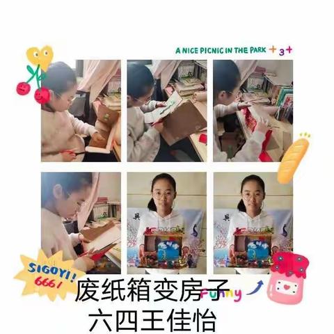 校园吉尼斯  秀出我自己
