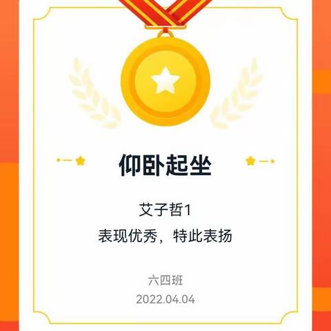 线上体育运动会  锻炼身体一起来（二）