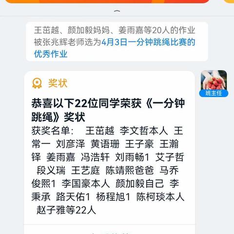 线上体育运动会  锻炼身体一起来