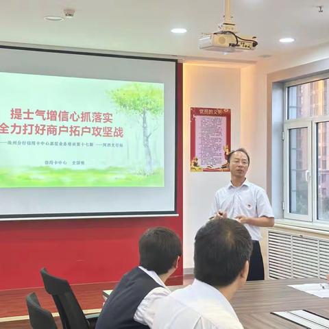 沧州河西支行召开商户拓户业务培训会